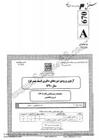 دکتری سراسری نیمه متمرکز جزوات سوالات PHD مجموعه زیست شناسی دکتری سراسری نیمه متمرکز 1390